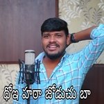 Dhoi Hatha Joduchu Baa