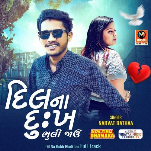 Dil Na Dukh Bhuli Jau Full Track