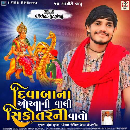 Divaba Na Orta Ni Vali Sikotar Ni Vato