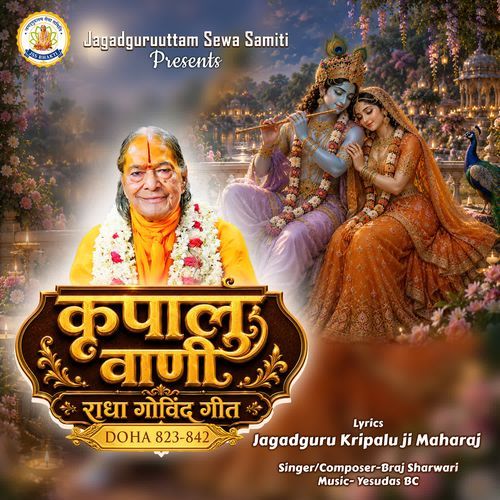 Doha 823-842 Radha Govind Geet, Kripalu Vaani