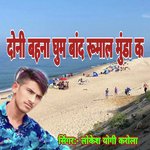 Doni Bahana Ghum Band Rumal Munda K