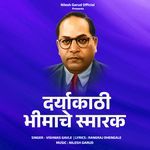 Drya Kathi Bhimache Smarak