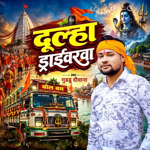 Dulha Driverwa