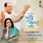 Duti Katha Bola