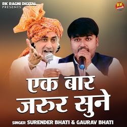 Ek Baar Jaroor Sune-GVgaZicGB30