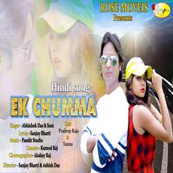 Ek Chumma-PA8qVD4GcwU