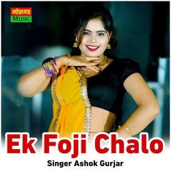 Ek Foji Chalo-JjkbfSBlZV0