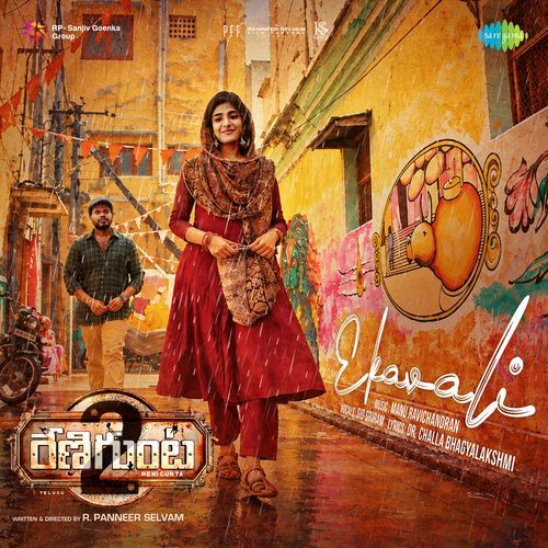 Ekavali (From "Renigunta 2") (Telugu)