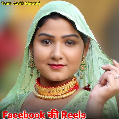 Facebook Ki Reels