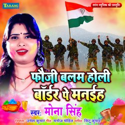 Fauji Balam Holi Border Pe Manaeh-RSAkAzJ7GmU