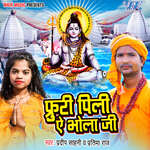 Frooti Pili Ae Bhola Ji