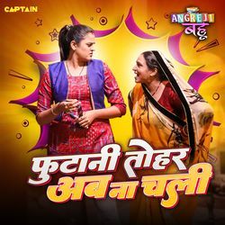 Futani Tohar Ab Na Chali