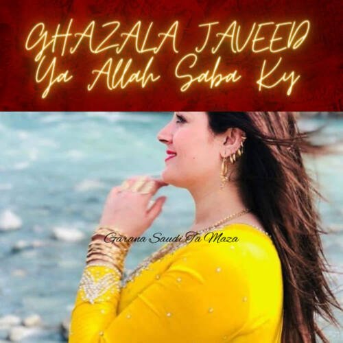 GHAZALA JAVEED Ya Allah Saba Ky