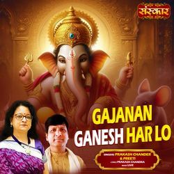 Gajanan Ganesh Har Lo-EjoiAjNeQEc