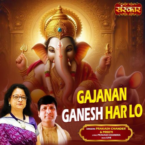 Gajanan Ganesh Har Lo