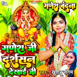 Ganesh Ji Darshan Dekhai Ji-IwQnWj4EUWk