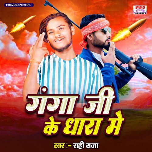 Ganga Je Ke Dhara Me