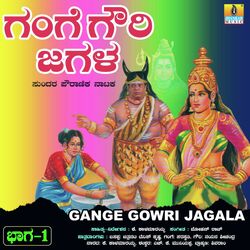 Gange Gowri Jagala, Vol. 1-BwYdCRxJb1E