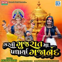 Garvi Gujaratma Padharya Gajanand-SDkSSUIBWVI