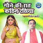 Gaune Ki Raat Kaathin Rasiya