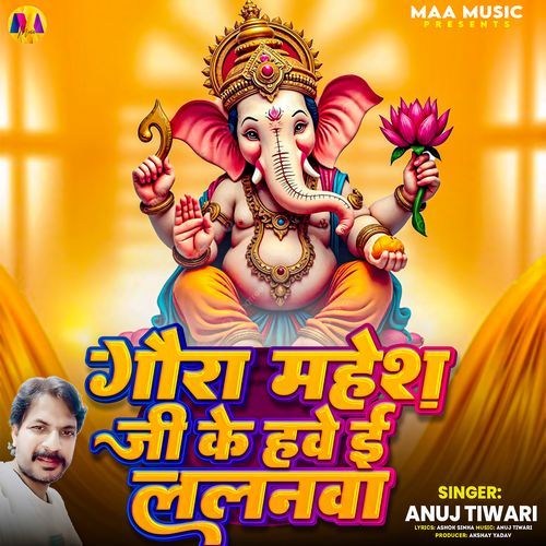 Gaura Mahesh Ji Ke Have E Lalanva
