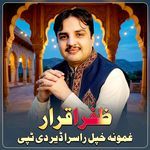 Ghamona Khpal Rasara Der De Tappy