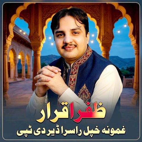 Ghamona Khpal Rasara Der De Tappy