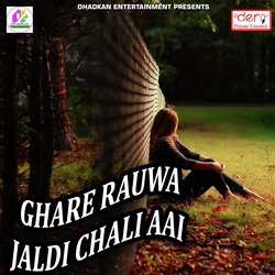 Ghare Rauwa Jaldi Chali Aai