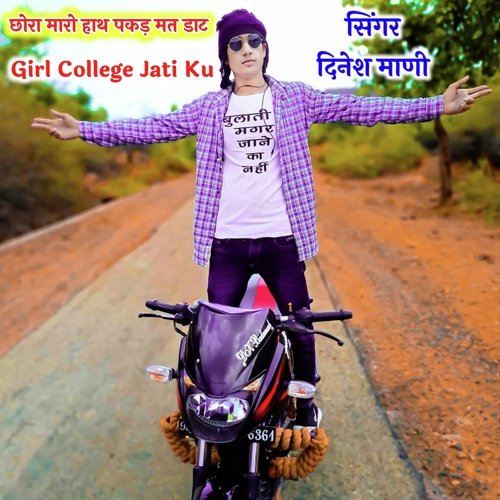 Girl College Jati Ku