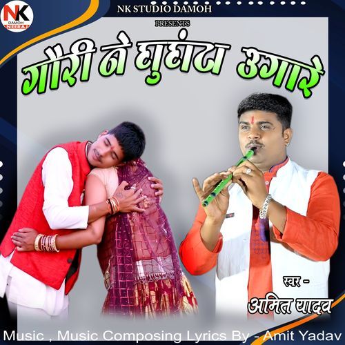 Gori Ne Ghunghta Ugare