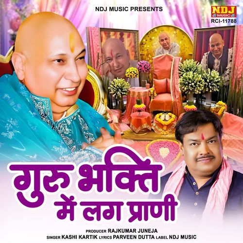 Guru Bhakti Me Lag Prani