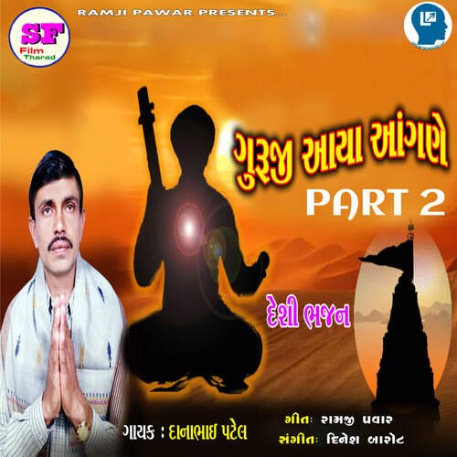 Guruji Aaya Aangane Part 2