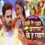 Hamni Ke Pyar Bachpan Ke Ha Pyari