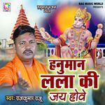 Hanuman Lala Ki Jai Howe