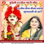 Hardaul Bhaiya Chikat Laiyo Kunjawali Ke Dware Bundeli Hardaul Gaai Geet