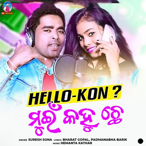 Hello Kon Mui Kahuchen DJ Version