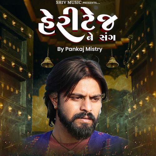 Heritage Ne Sang cover art