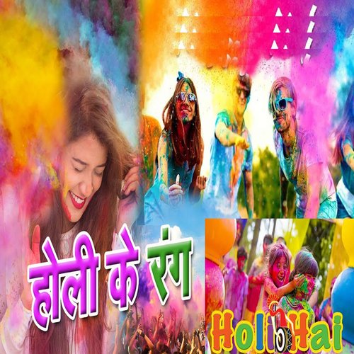 Holi Ke Rang