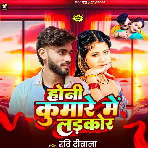 Honi Kumare Me Ladkor