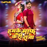 Humke Maaf Kari Raja