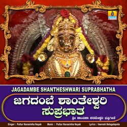 Jagadambe Shantheshwari Suprabhatha-OVwjaTB6dFc