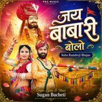 Jai Baba Ri Bolo