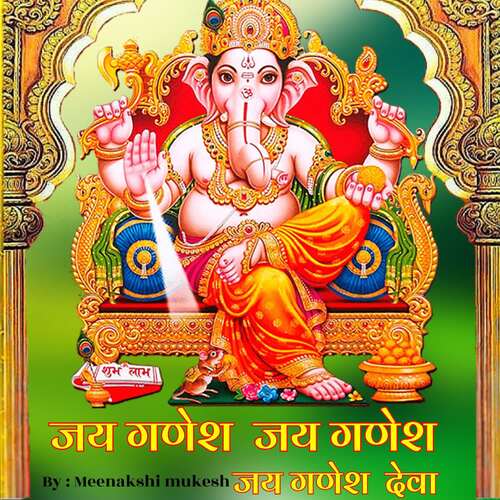 Jai Ganesh Jai Ganesh Deva Arti