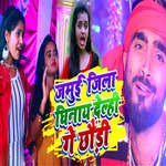 Jamui Jila Ghinay Delhi Ge Chhaudi