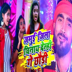 Jamui Jila Ghinay Delhi Ge Chhaudi