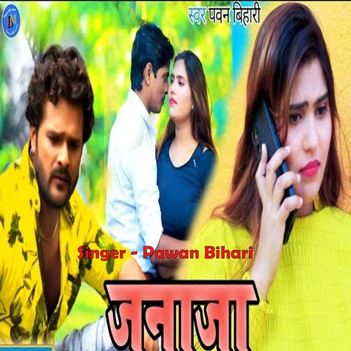Janaja (Bhojpuri Song)