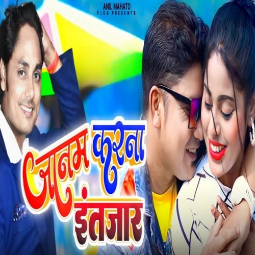 Janam Karna Intezar