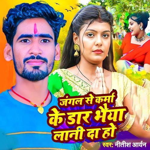 Jangal Se Karma Ke Dar Bhaiya Lani Da Ho_poster_image