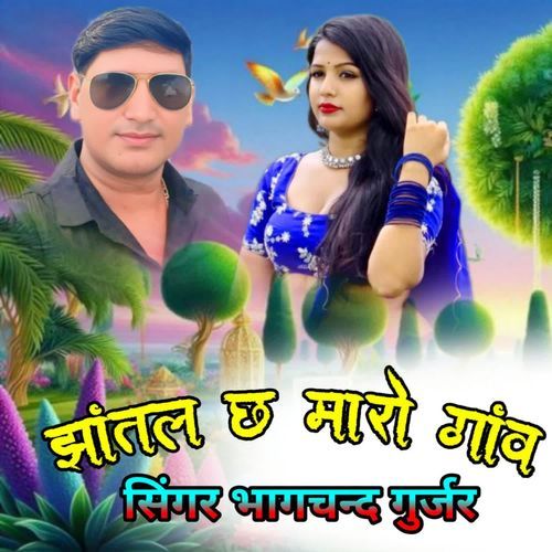 Jatal Che Maro Gawe