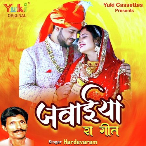 Jawaiyan Ra Geet